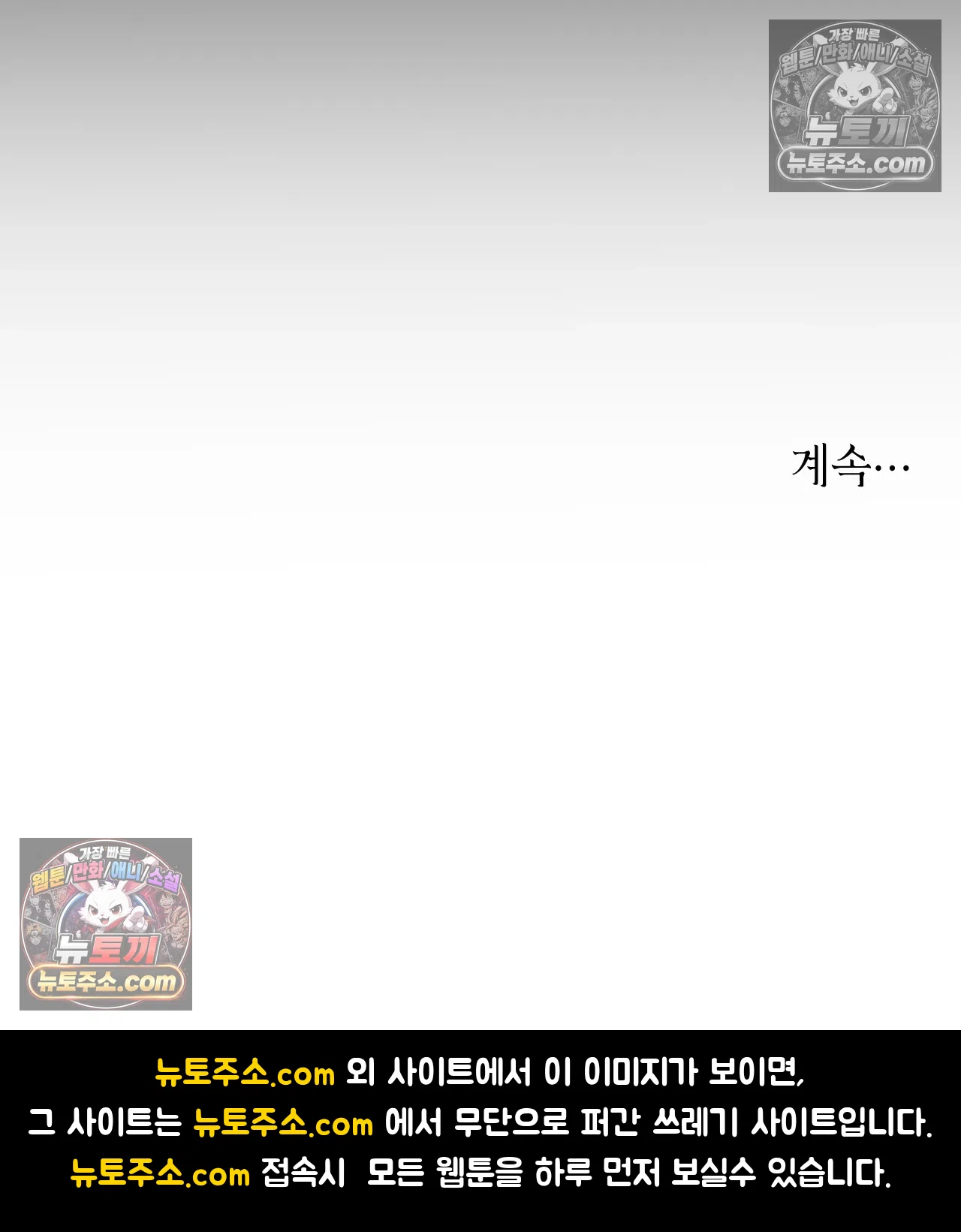 킬링 미 5화 36