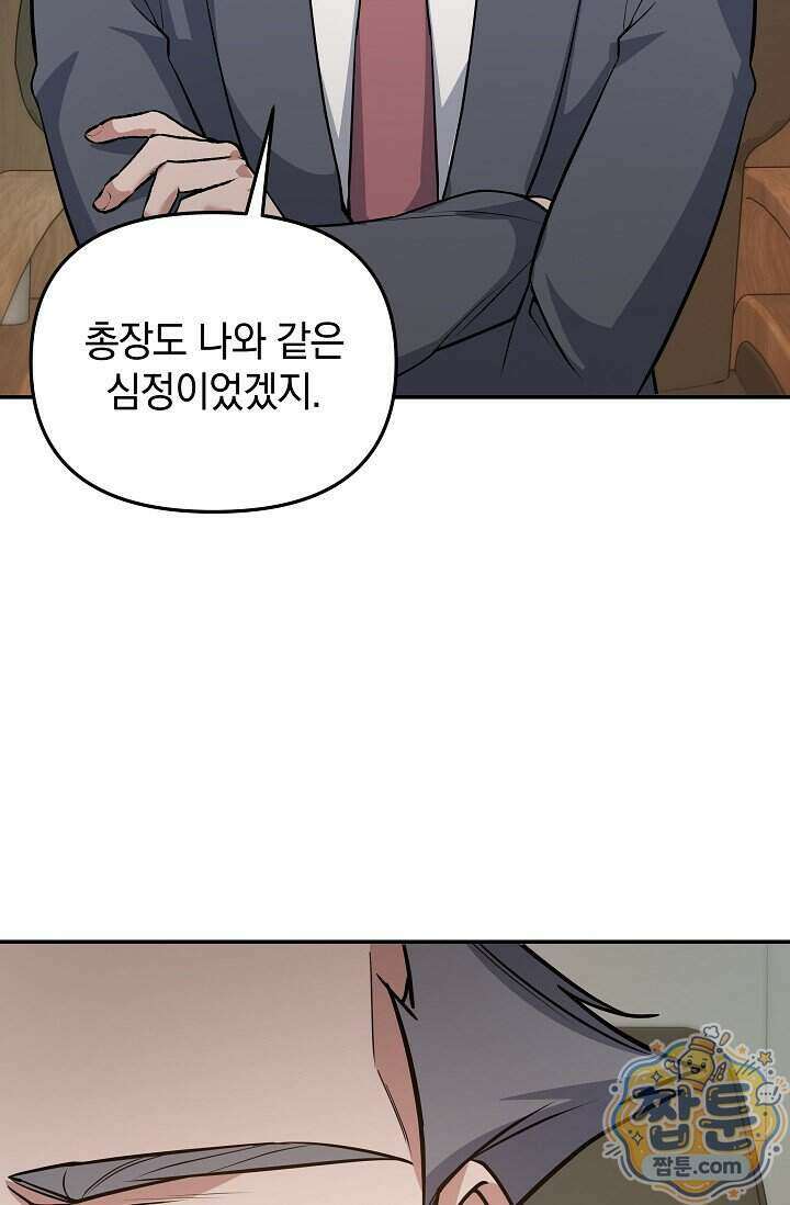 엄마는 내 성좌 115화 5