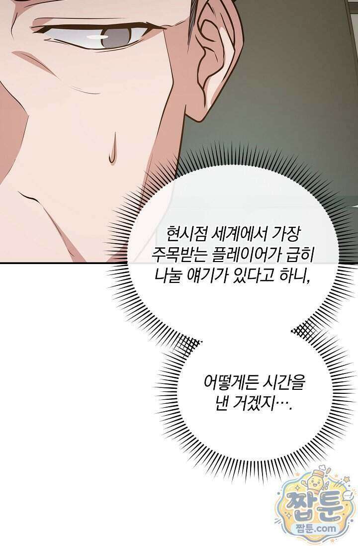 엄마는 내 성좌 115화 6