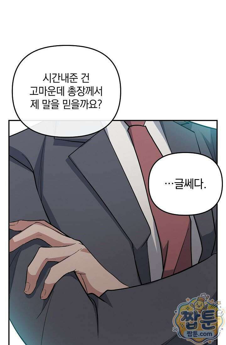 엄마는 내 성좌 115화 7