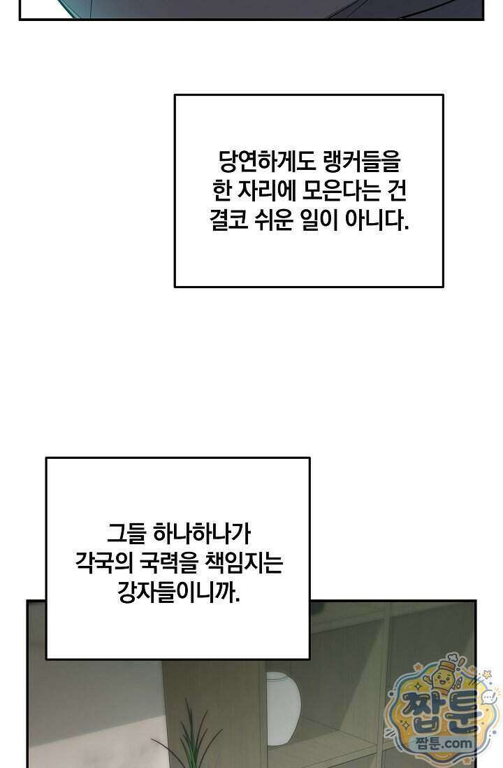 엄마는 내 성좌 115화 8