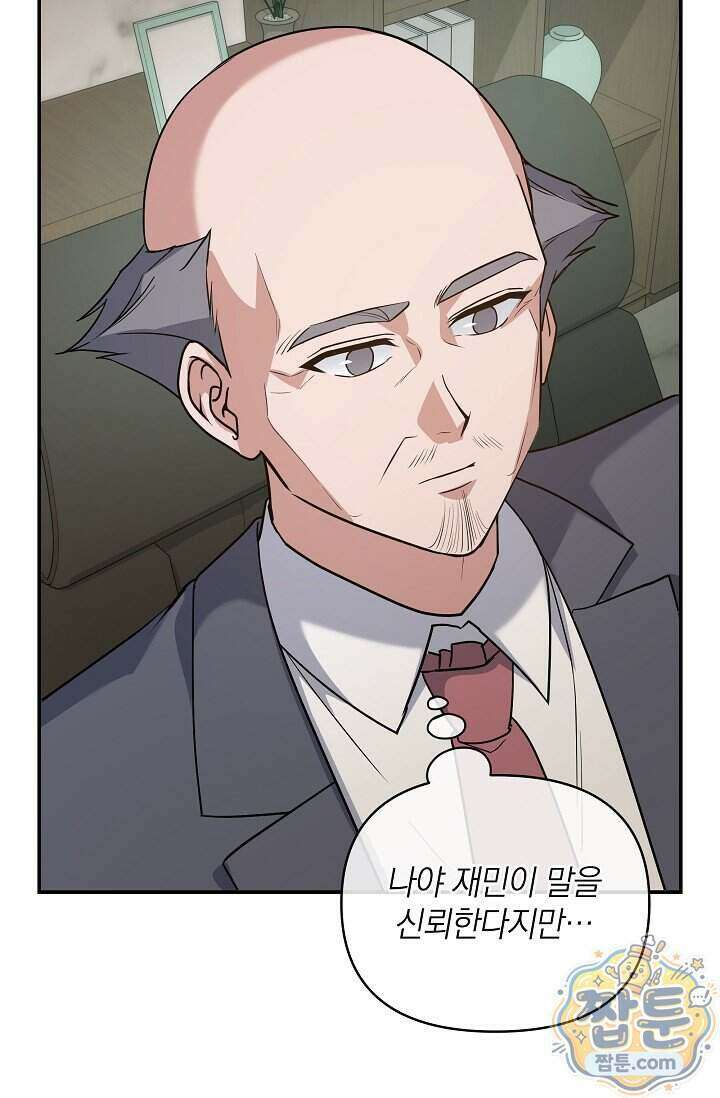 엄마는 내 성좌 115화 9