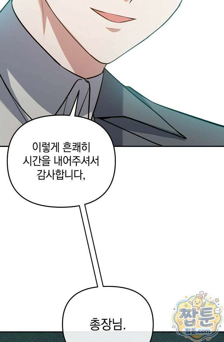 엄마는 내 성좌 115화 13