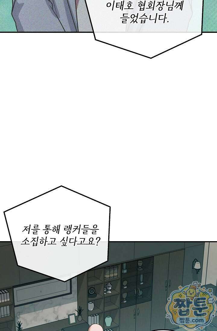 엄마는 내 성좌 115화 15