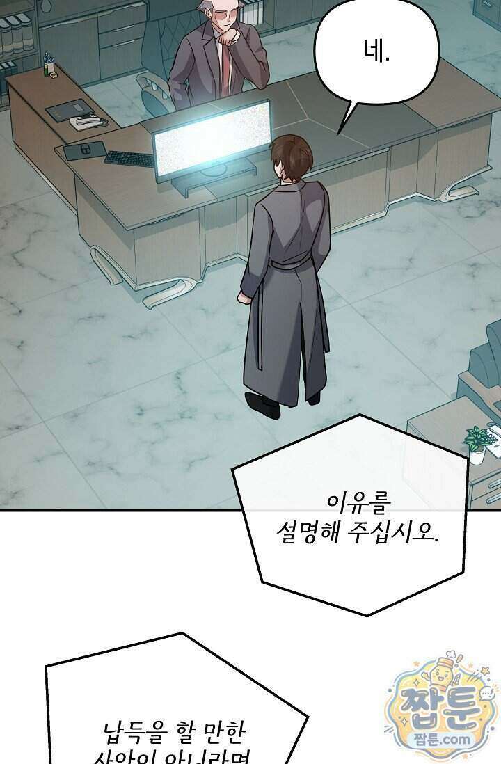 엄마는 내 성좌 115화 16