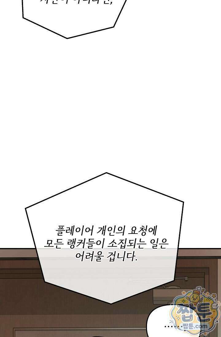 엄마는 내 성좌 115화 17