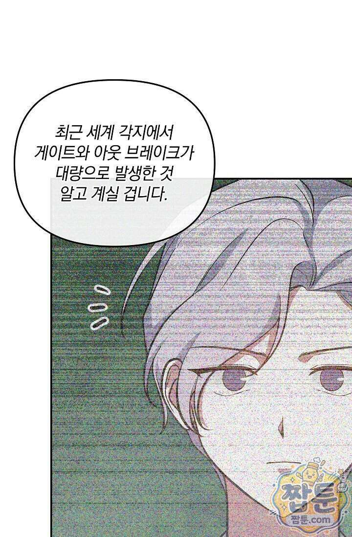 엄마는 내 성좌 115화 19