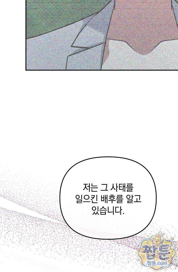 엄마는 내 성좌 115화 20