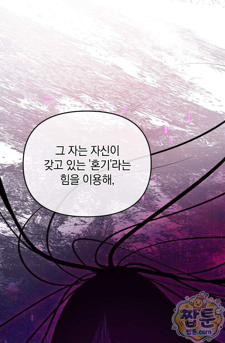 엄마는 내 성좌 115화 21