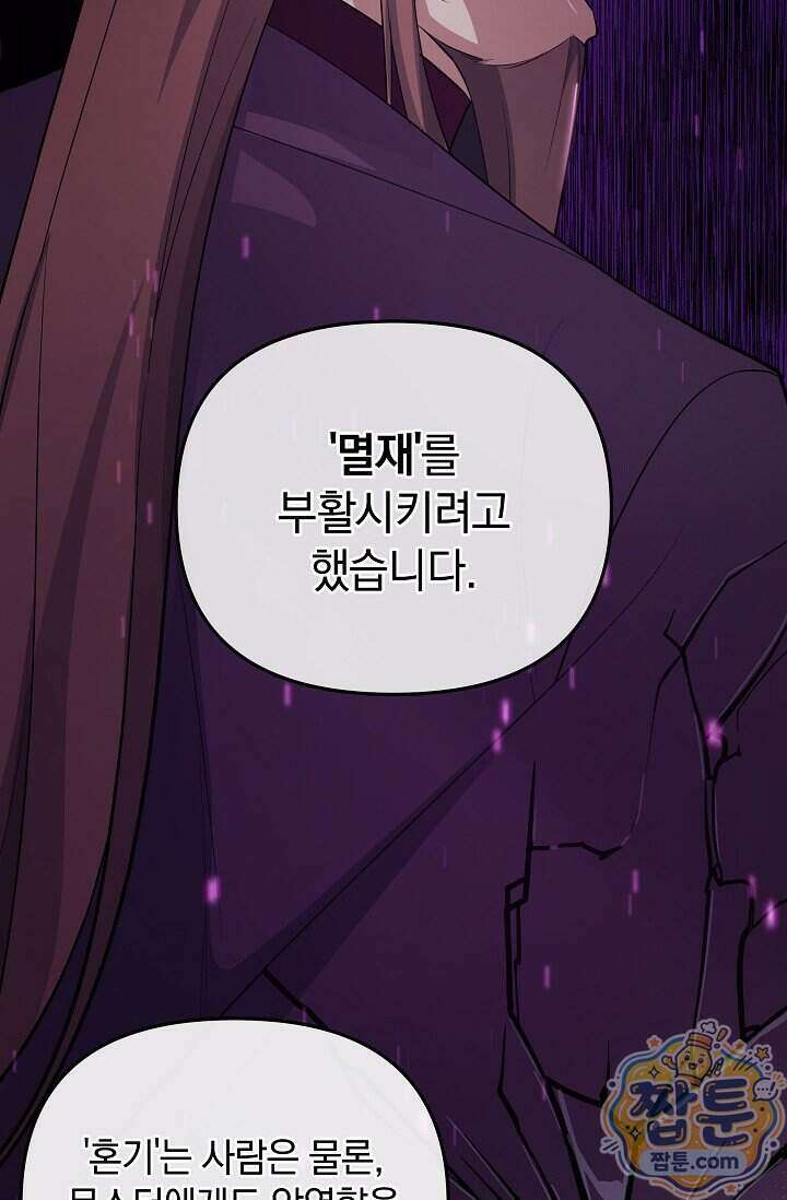 엄마는 내 성좌 115화 23