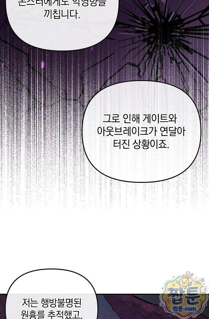 엄마는 내 성좌 115화 24
