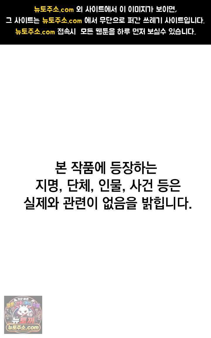 말단 사원이 너무 유능함 1화 1
