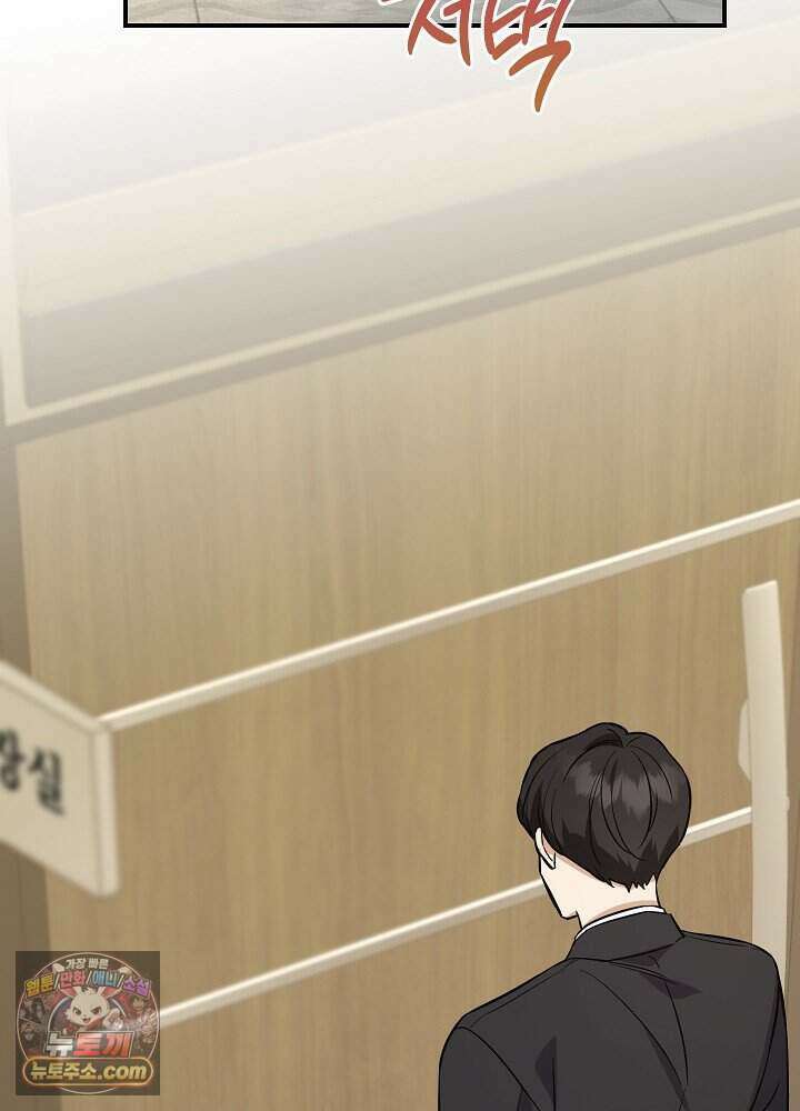 말단 사원이 너무 유능함 1화 3