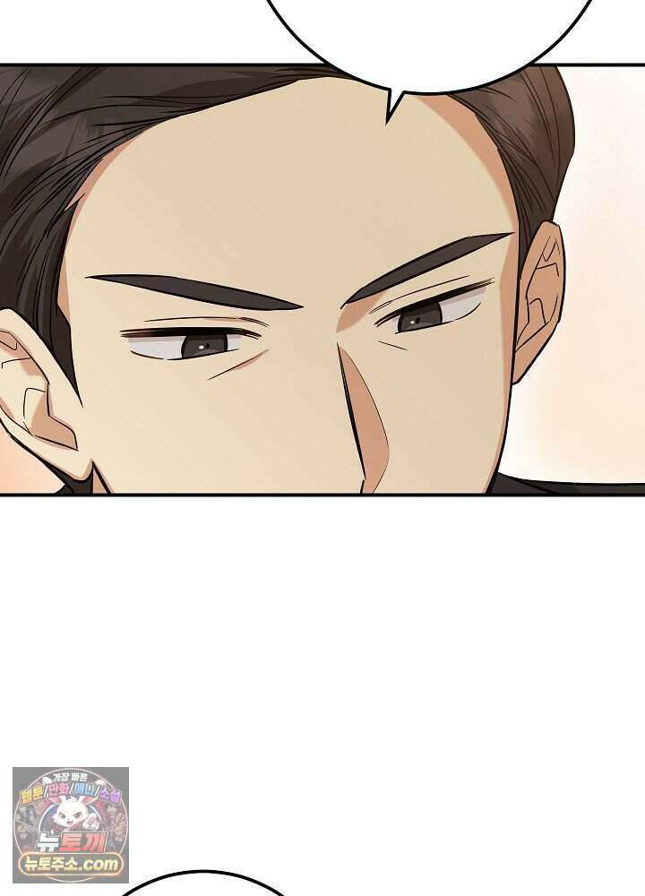 말단 사원이 너무 유능함 1화 15