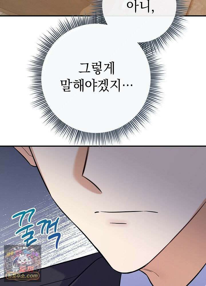 말단 사원이 너무 유능함 1화 28