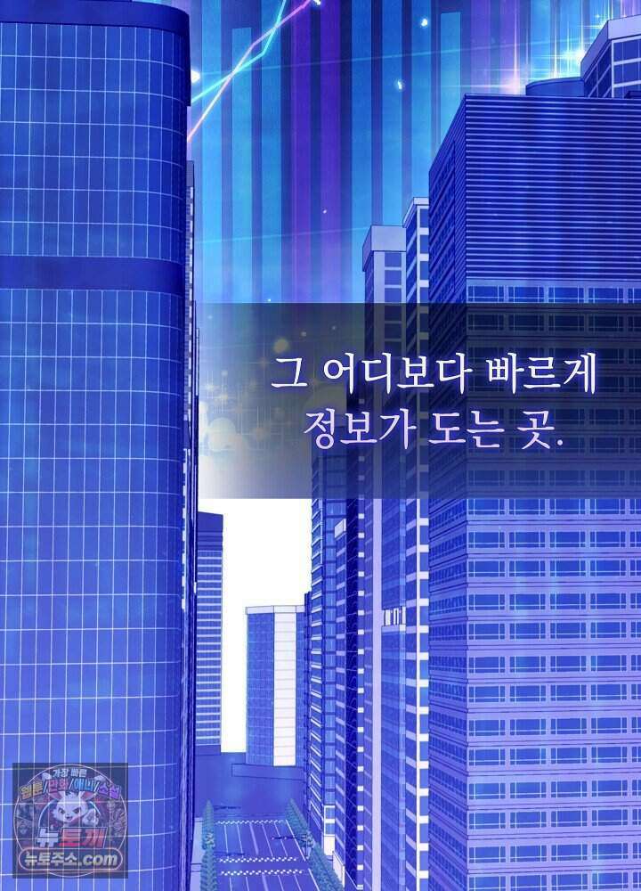 말단 사원이 너무 유능함 1화 38