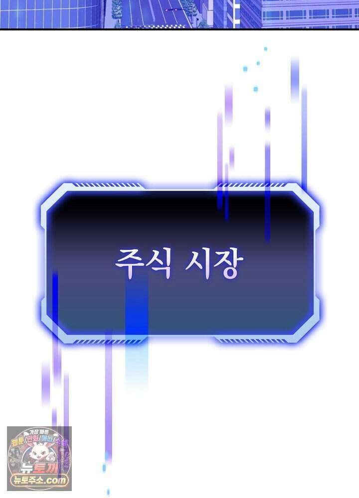 말단 사원이 너무 유능함 1화 39