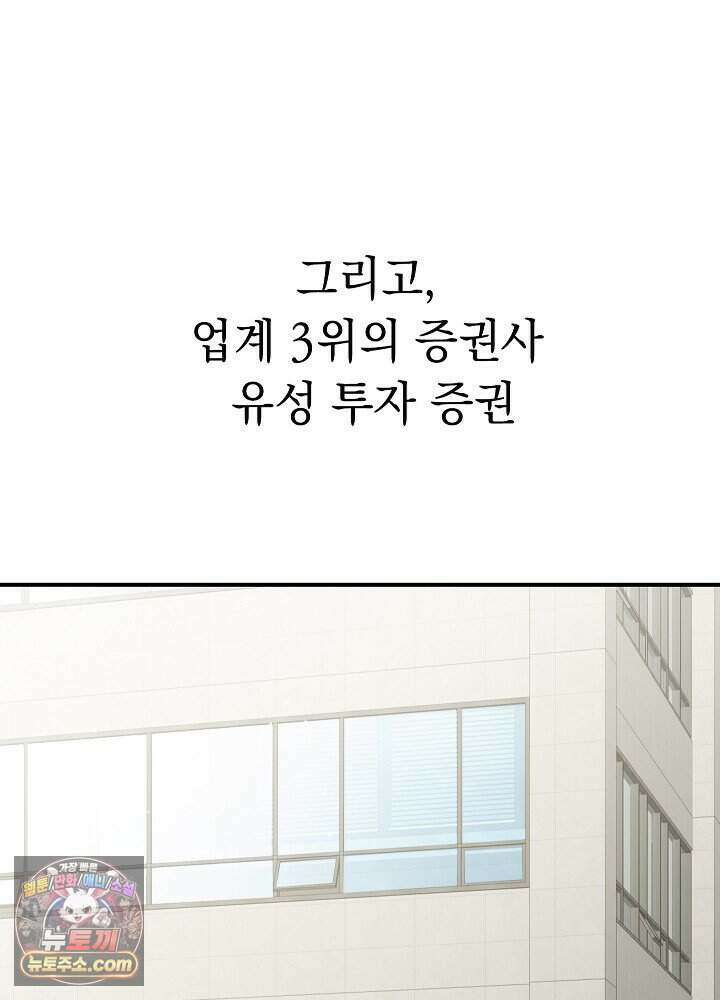 말단 사원이 너무 유능함 1화 40