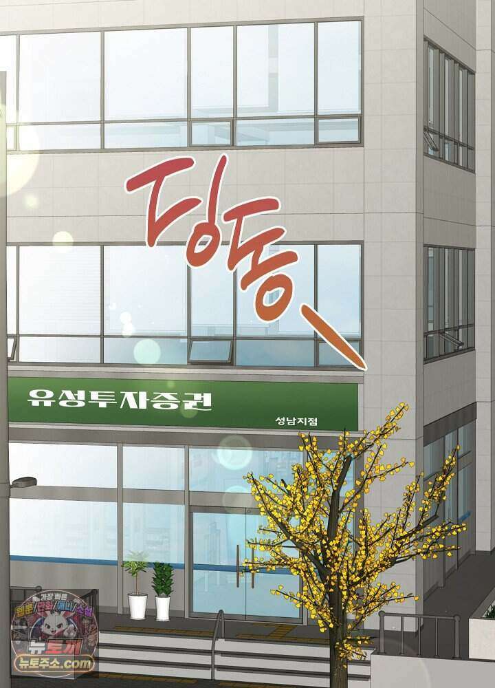 말단 사원이 너무 유능함 1화 41