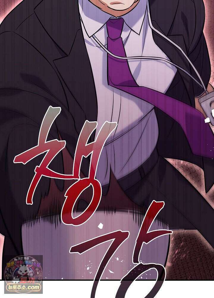 말단 사원이 너무 유능함 1화 75