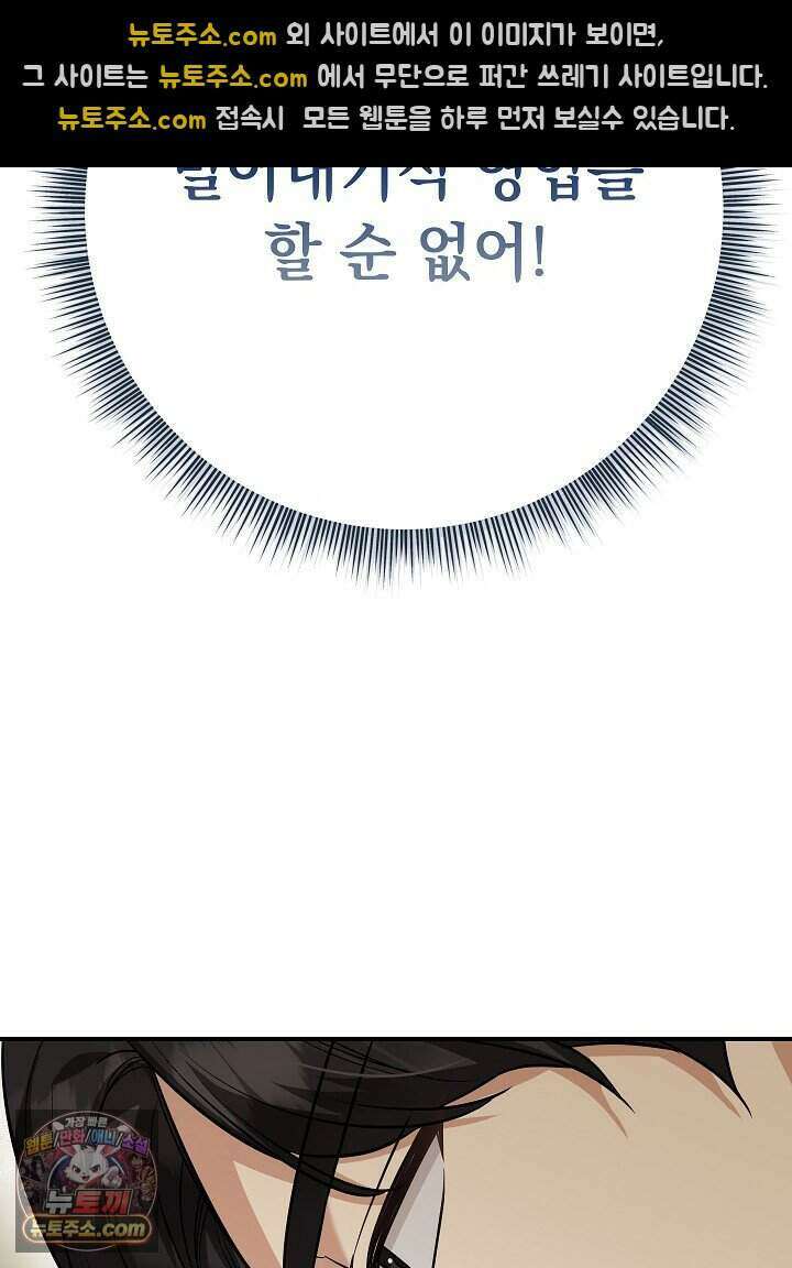 말단 사원이 너무 유능함 1화 84