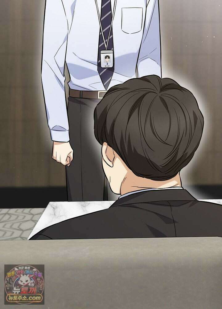 말단 사원이 너무 유능함 1화 87