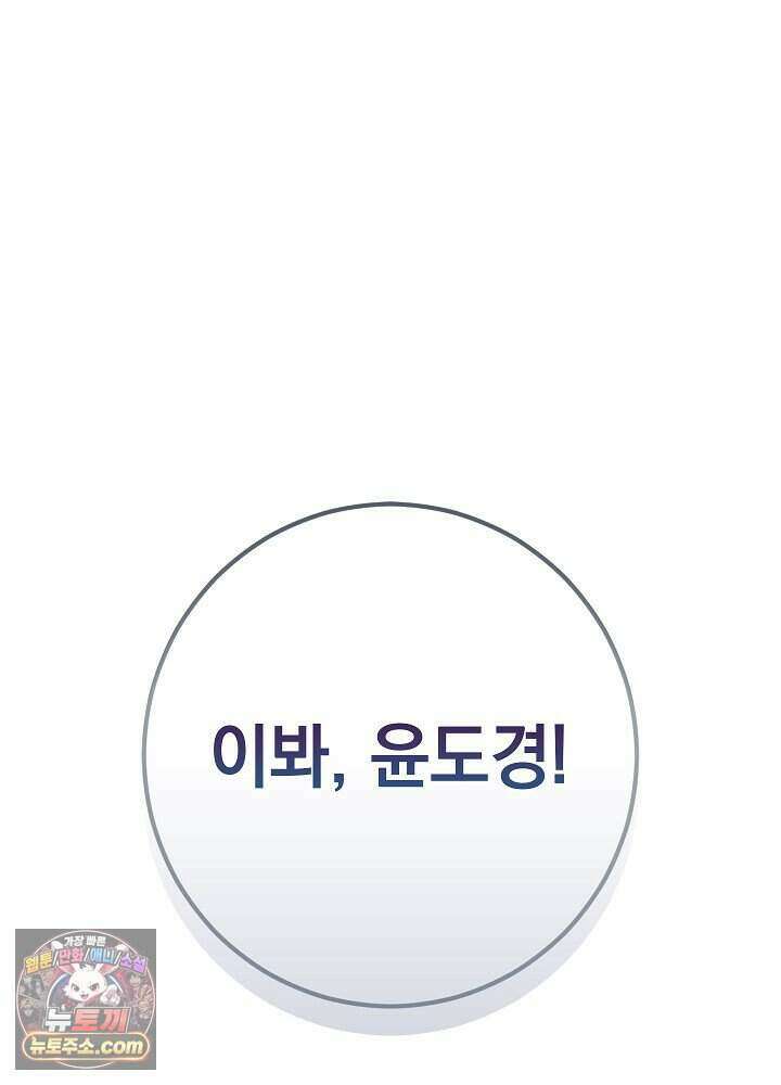 말단 사원이 너무 유능함 1화 92