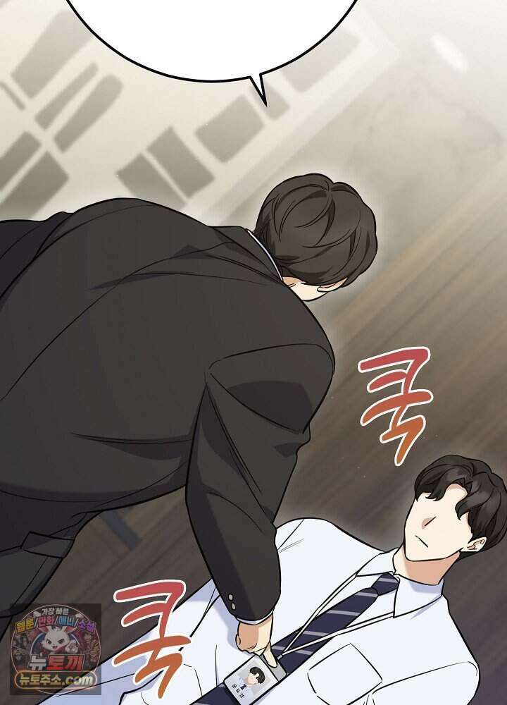 말단 사원이 너무 유능함 1화 100