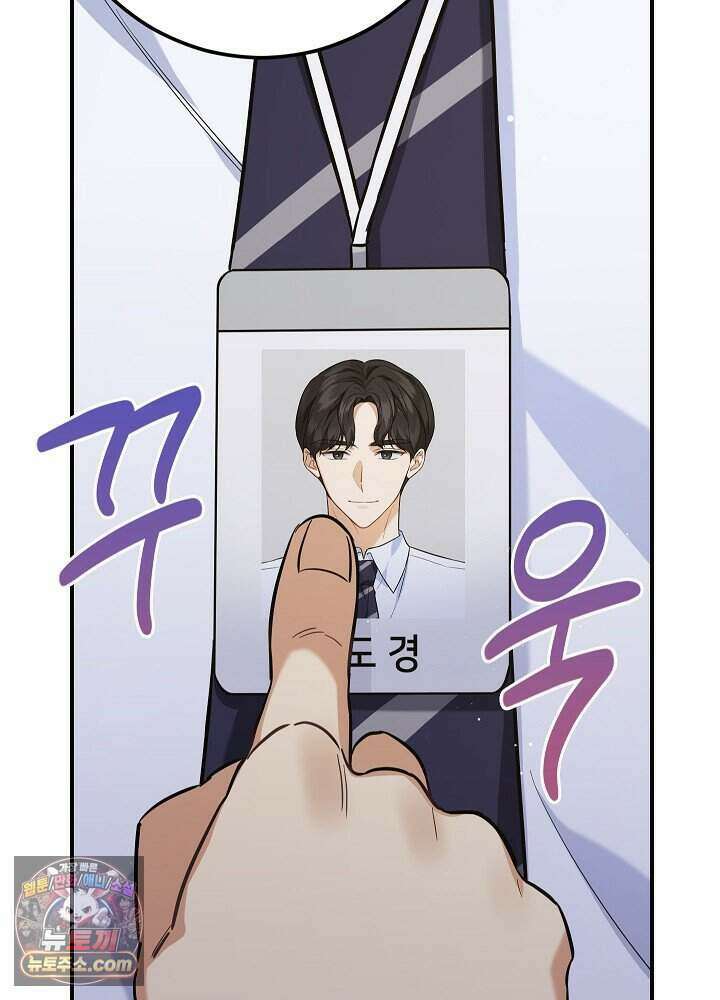 말단 사원이 너무 유능함 1화 102