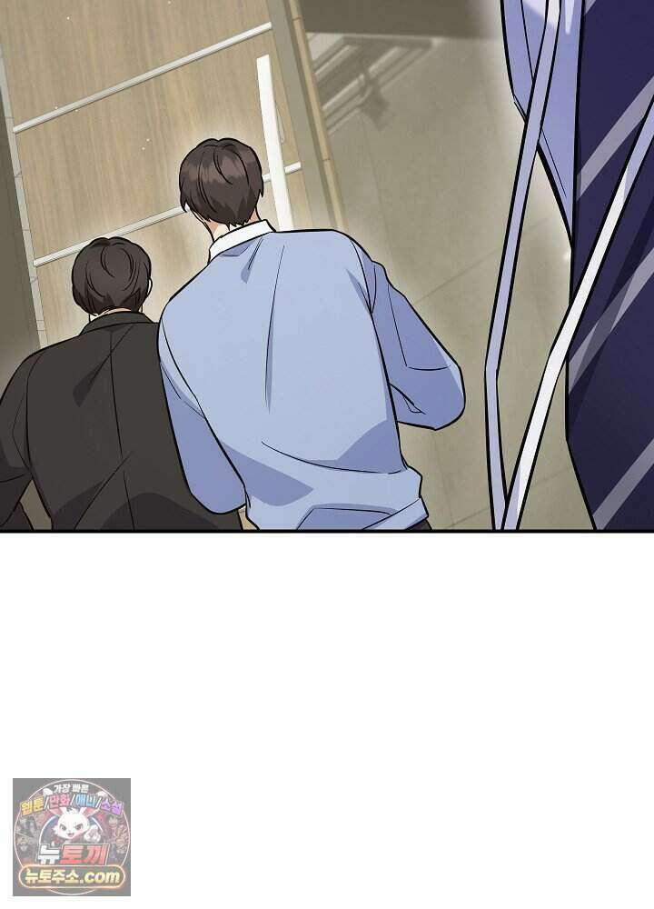 말단 사원이 너무 유능함 1화 122