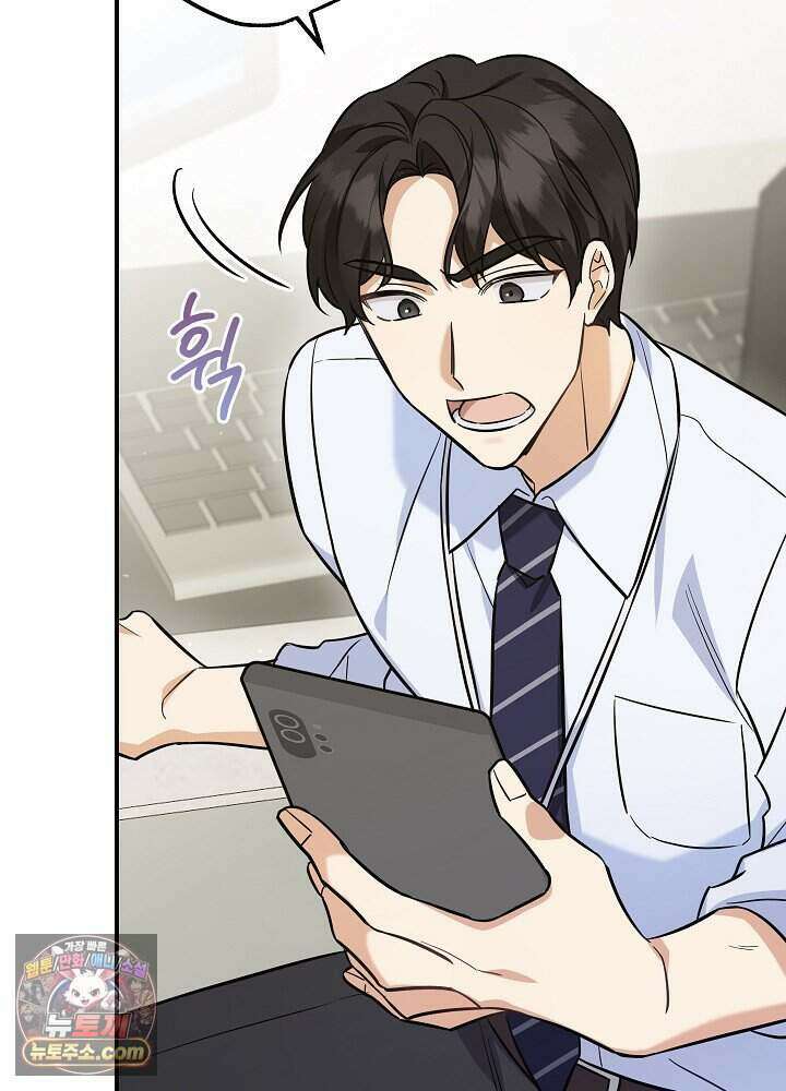 말단 사원이 너무 유능함 1화 153