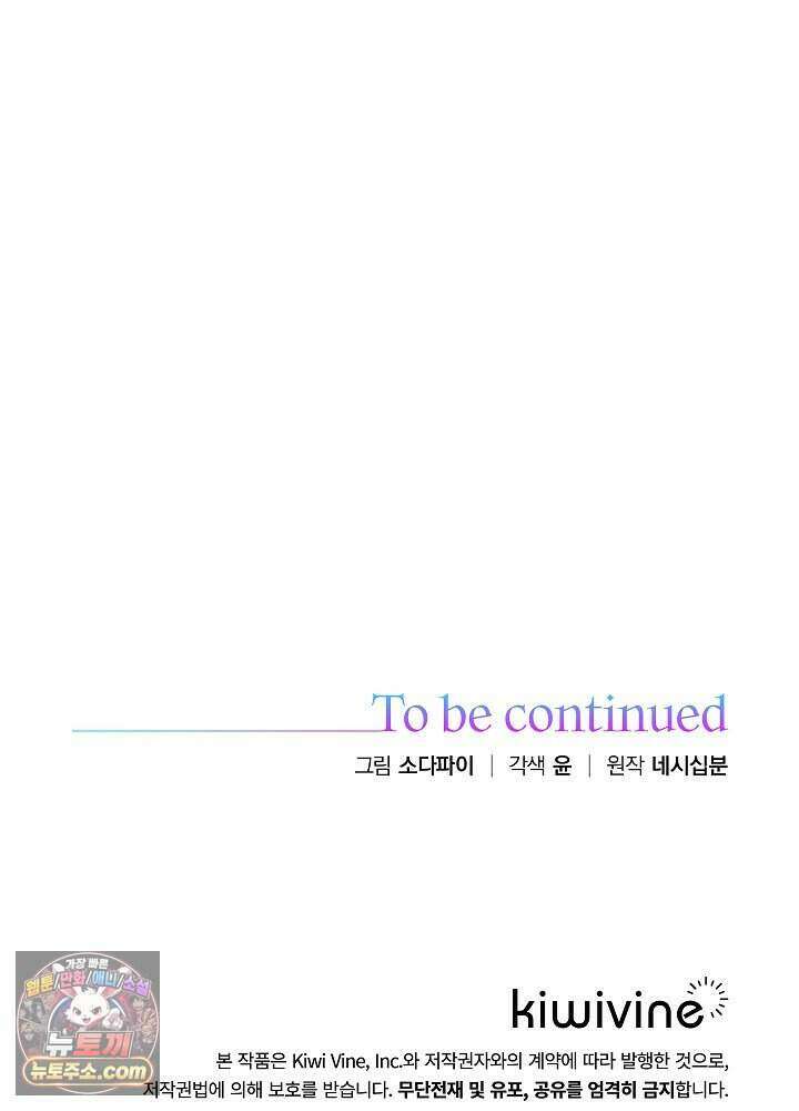 말단 사원이 너무 유능함 1화 166