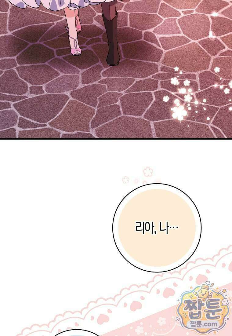 미친 범고래의 애착 펭귄 외전 8화 7