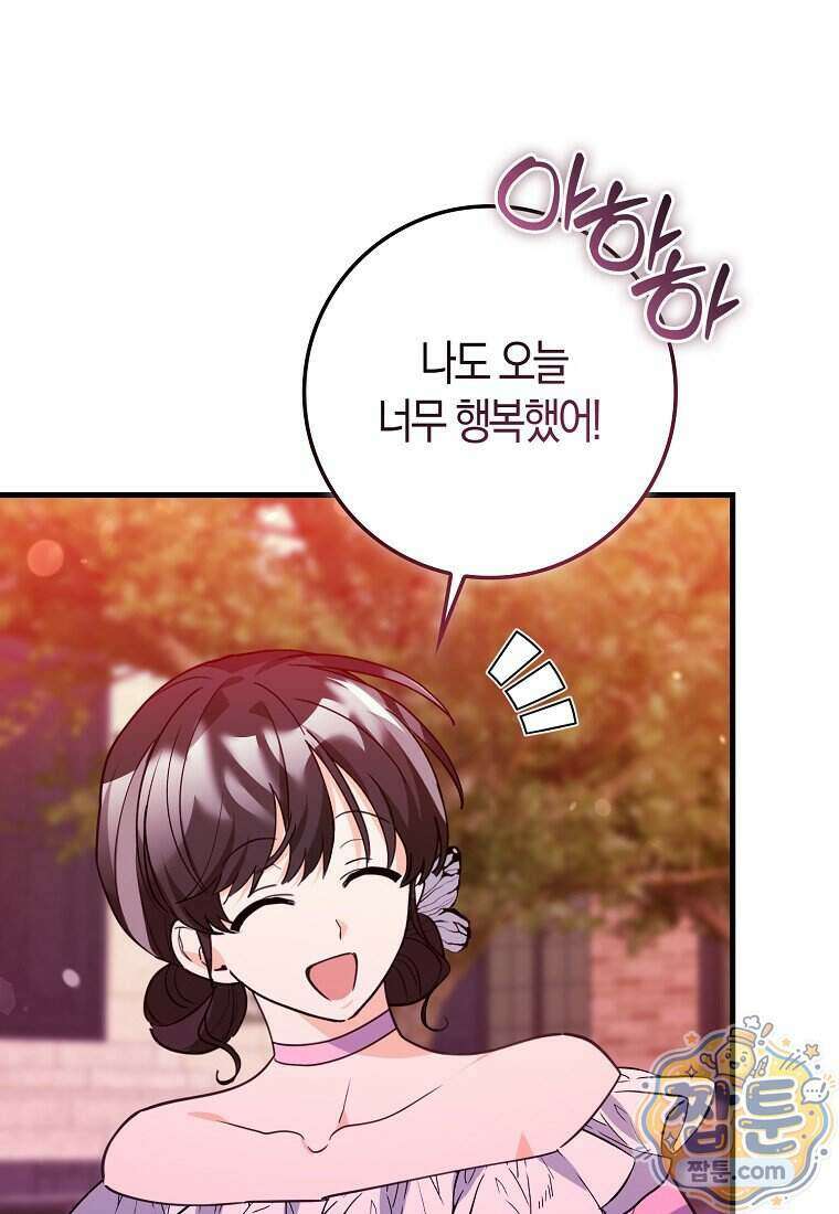 미친 범고래의 애착 펭귄 외전 8화 10