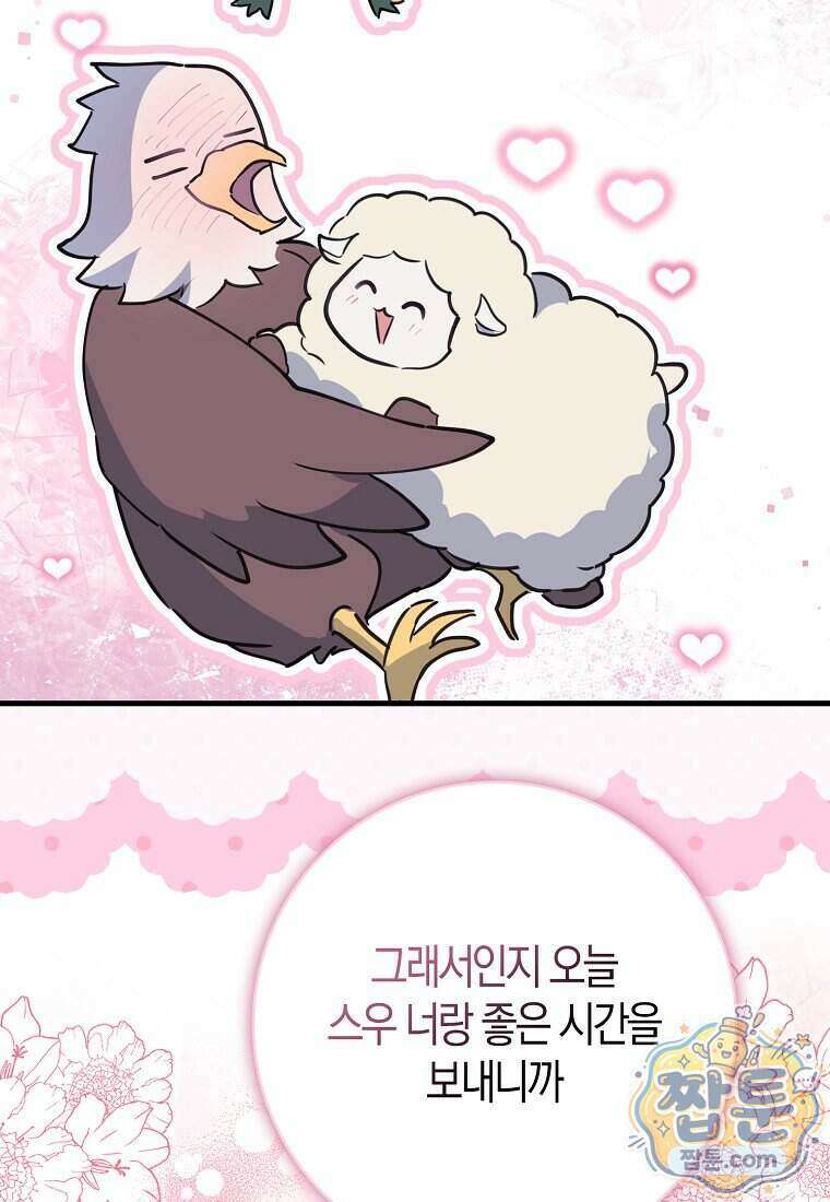 미친 범고래의 애착 펭귄 외전 8화 15
