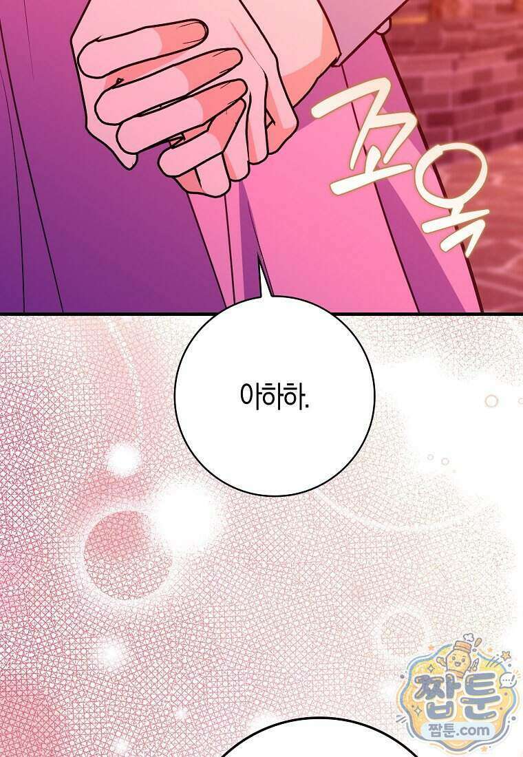 미친 범고래의 애착 펭귄 외전 8화 20