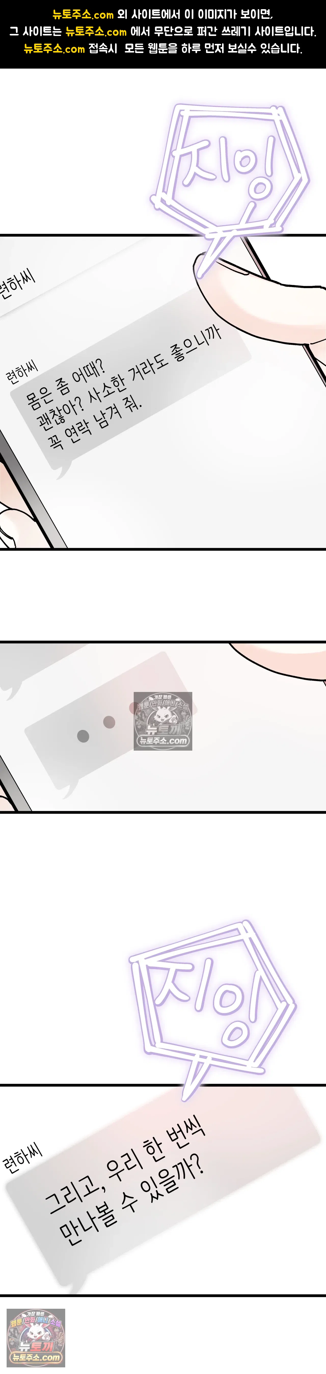 킬링 미 19화 1