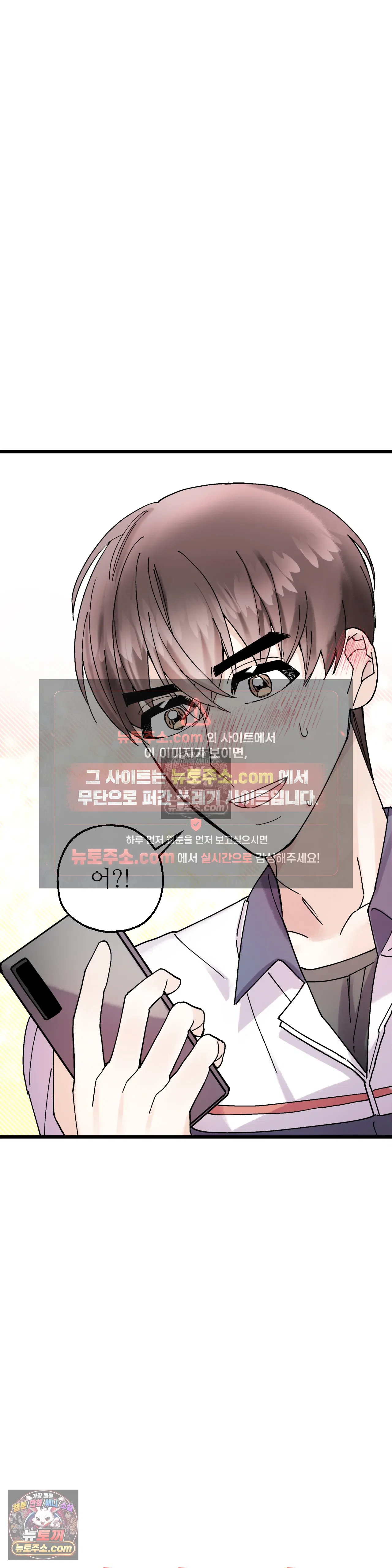 킬링 미 19화 2