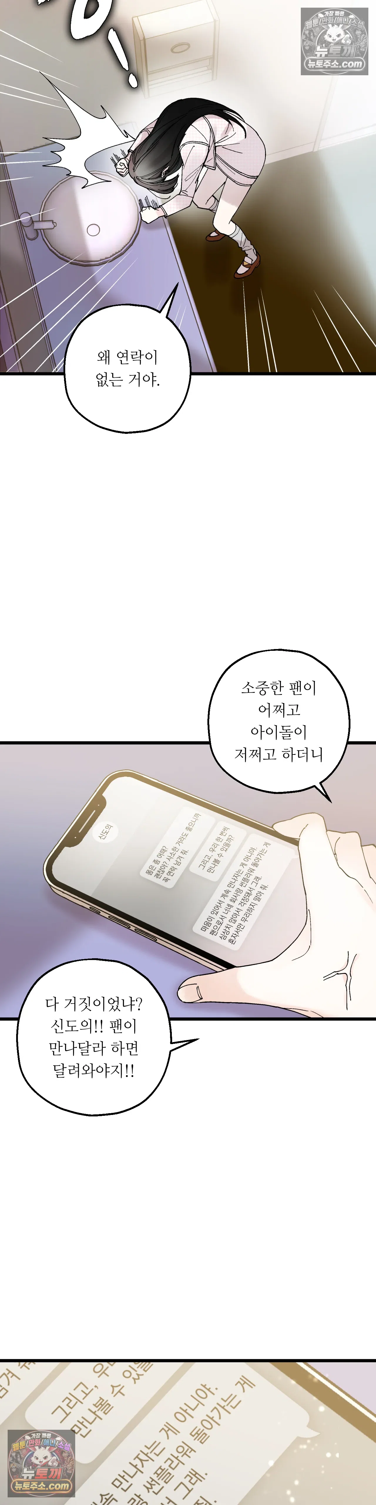 킬링 미 19화 4