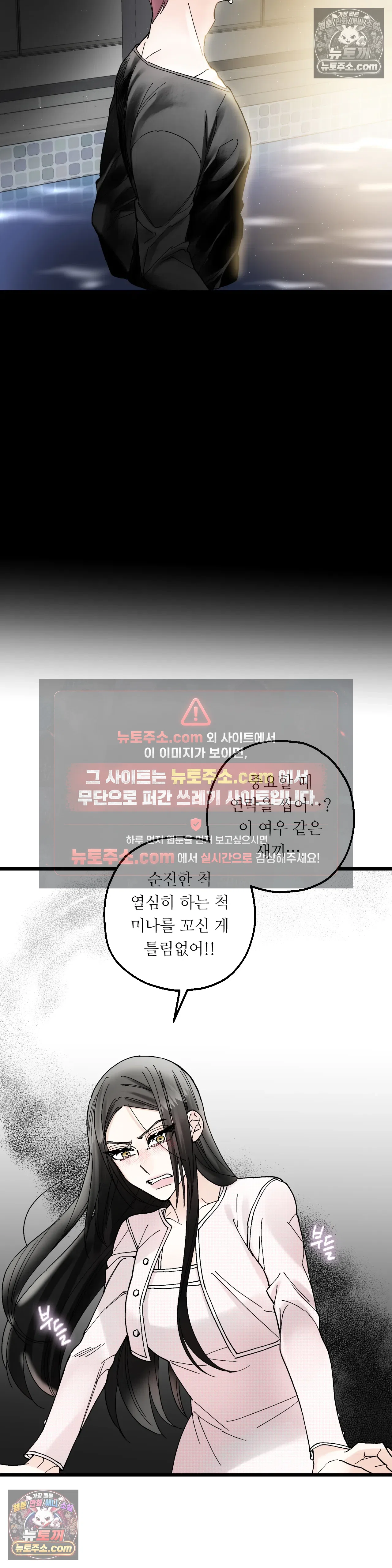 킬링 미 19화 7