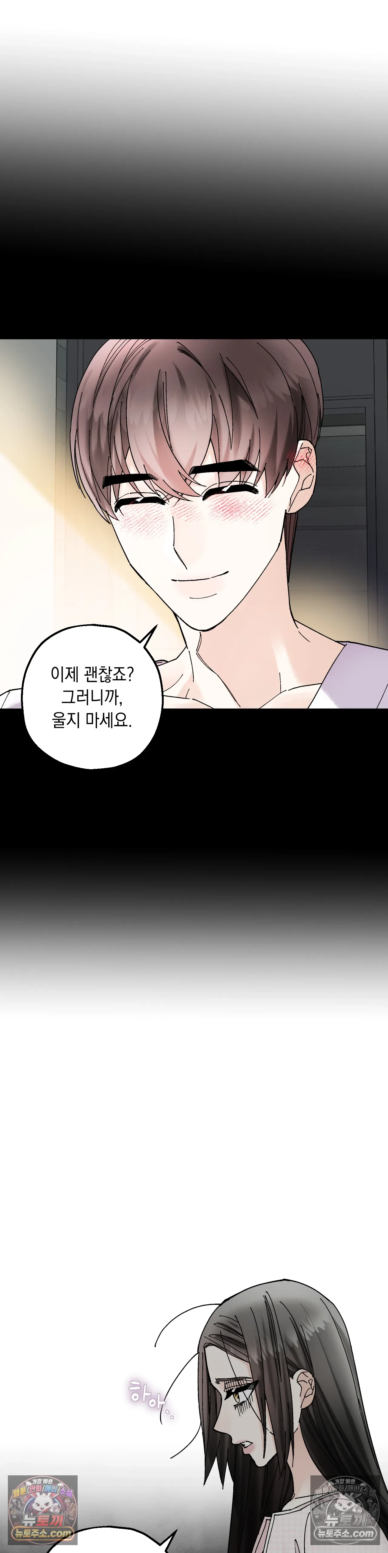 킬링 미 19화 8