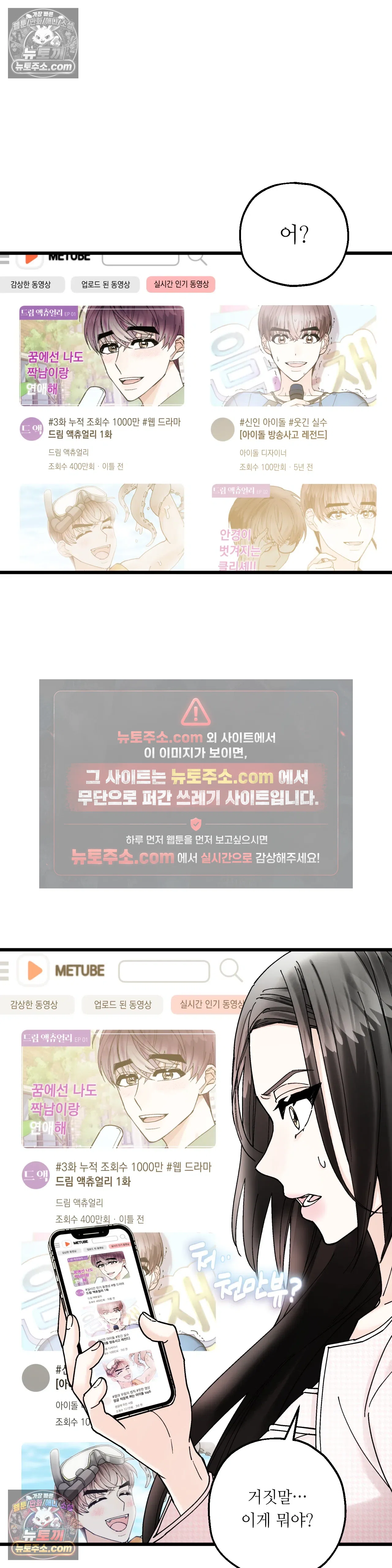 킬링 미 19화 12