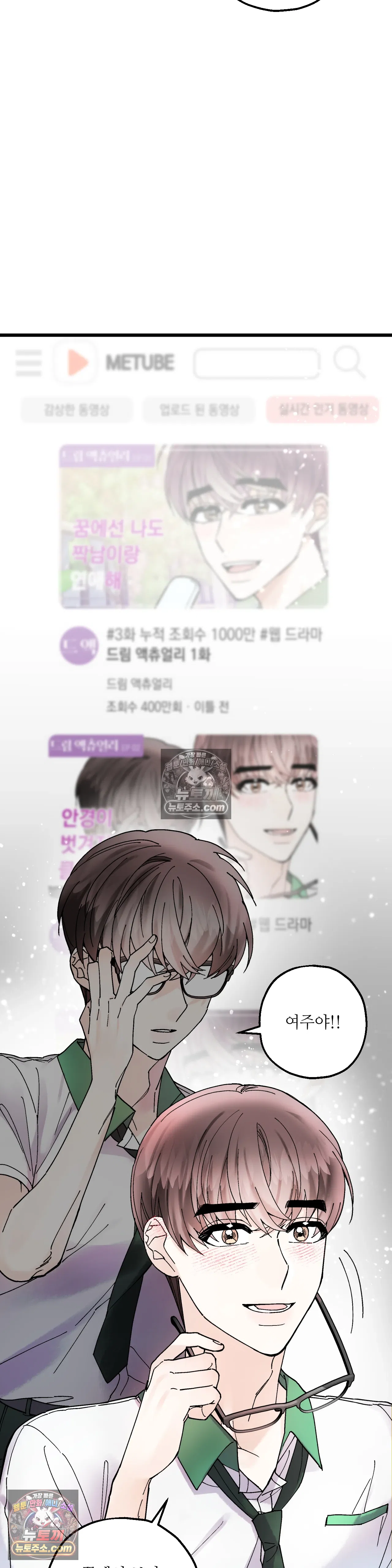 킬링 미 19화 13
