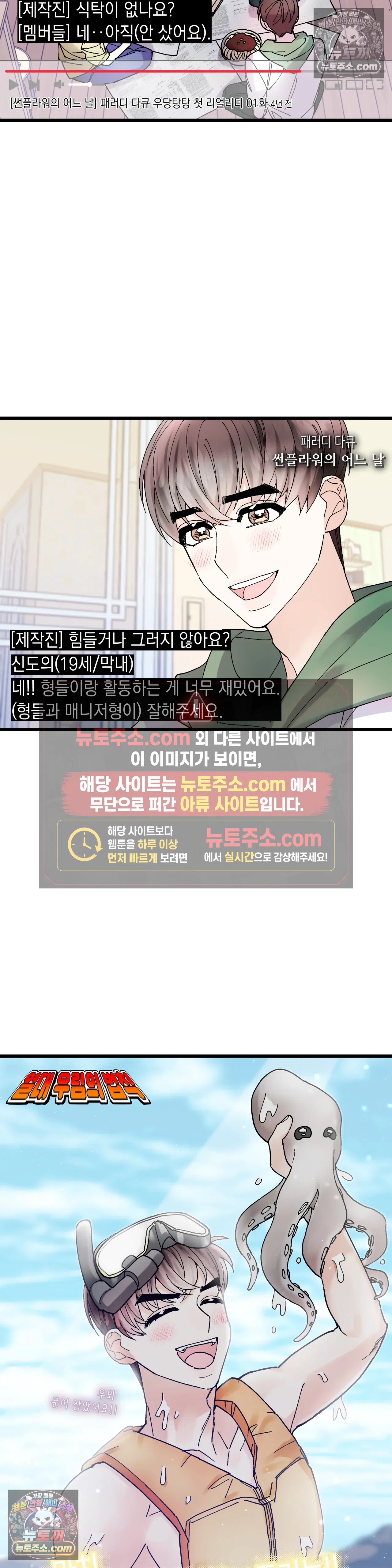 킬링 미 19화 15