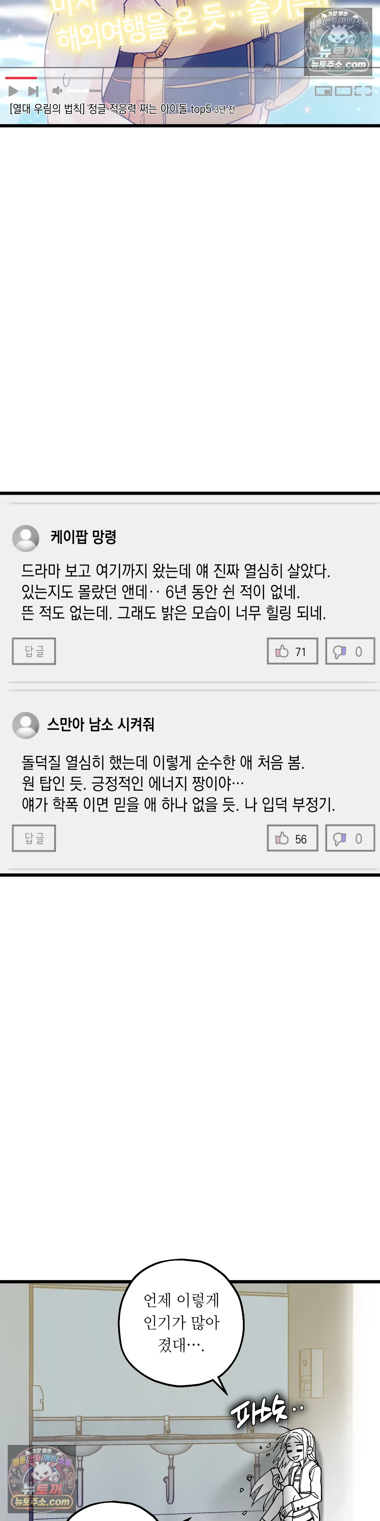 킬링 미 19화 16