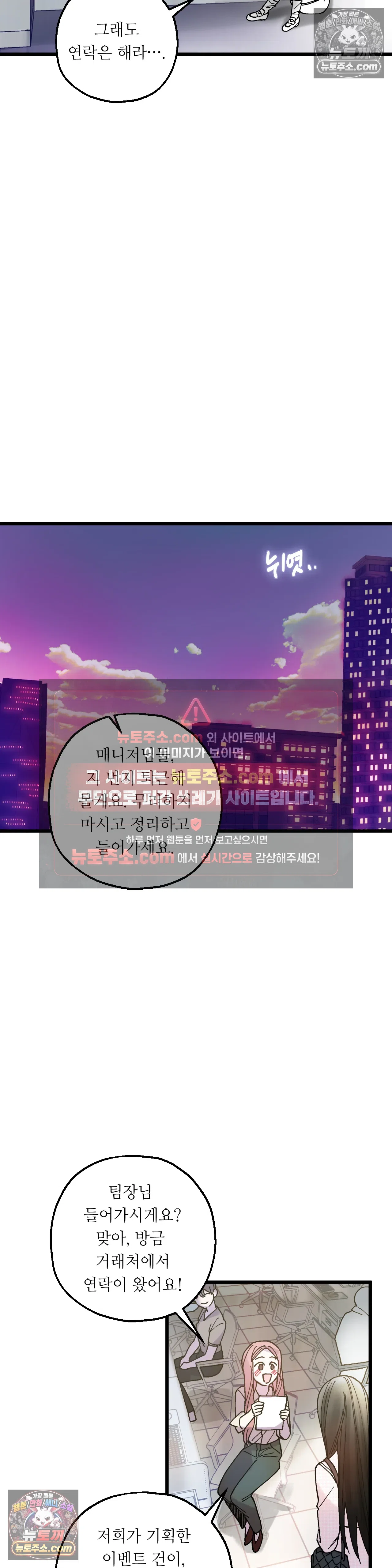 킬링 미 19화 17