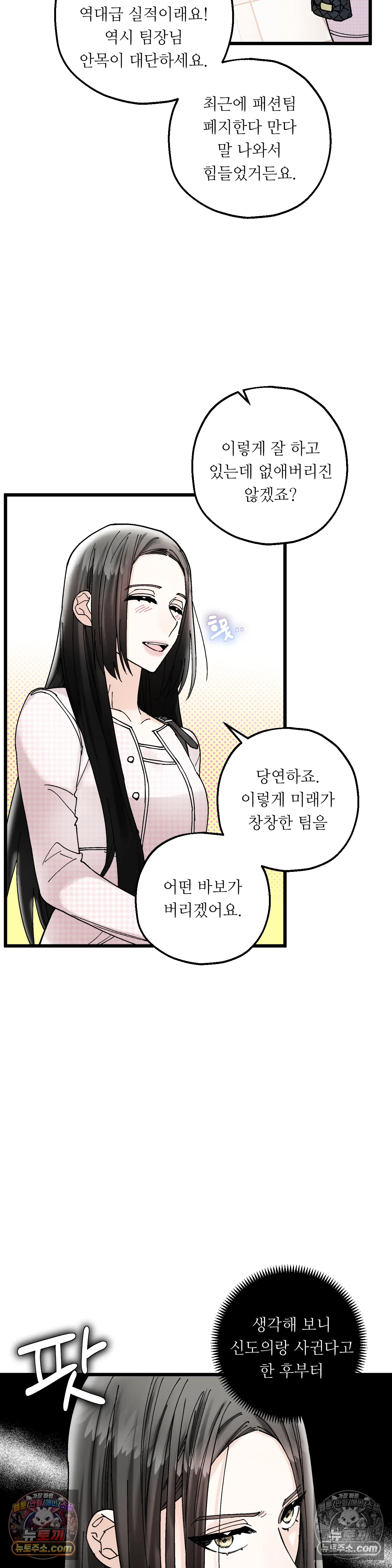 킬링 미 19화 18