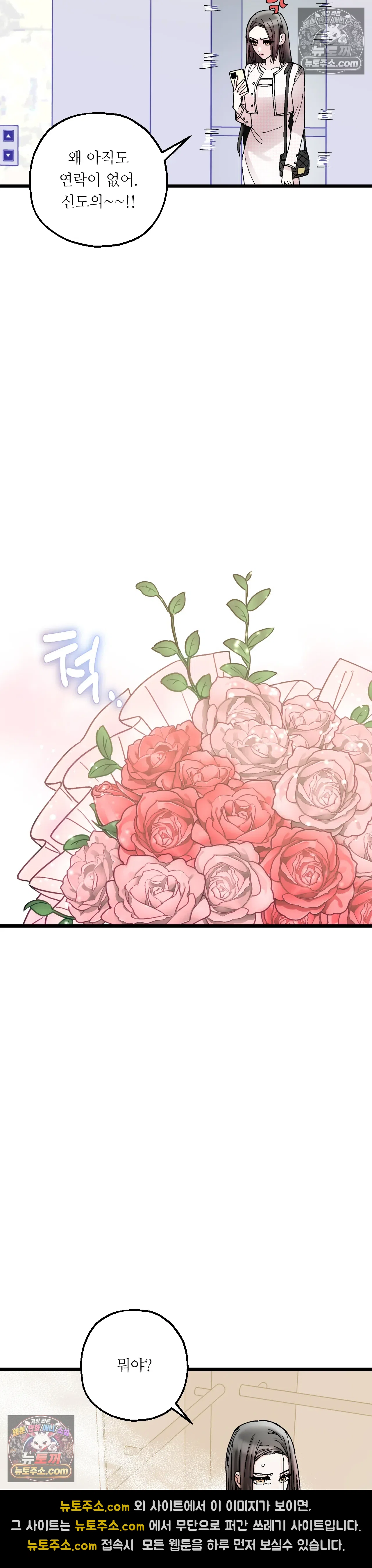 킬링 미 19화 20