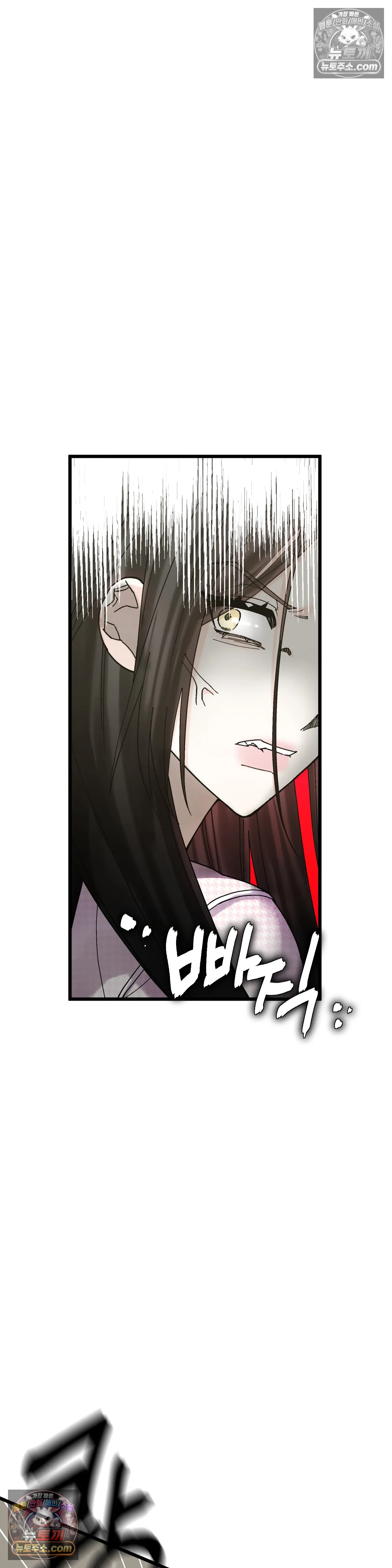 킬링 미 19화 27
