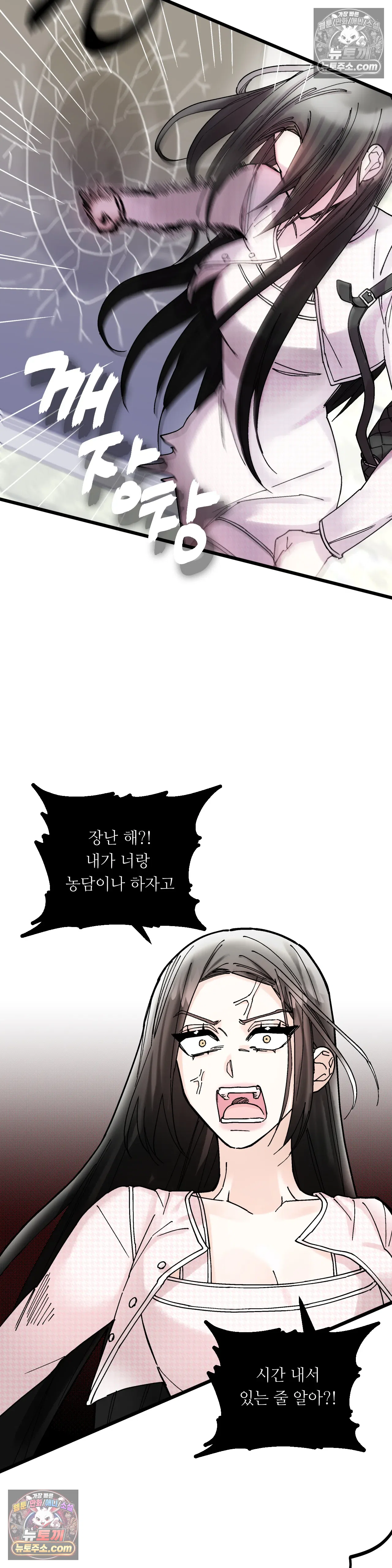 킬링 미 19화 28